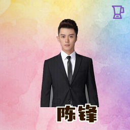 陈锋