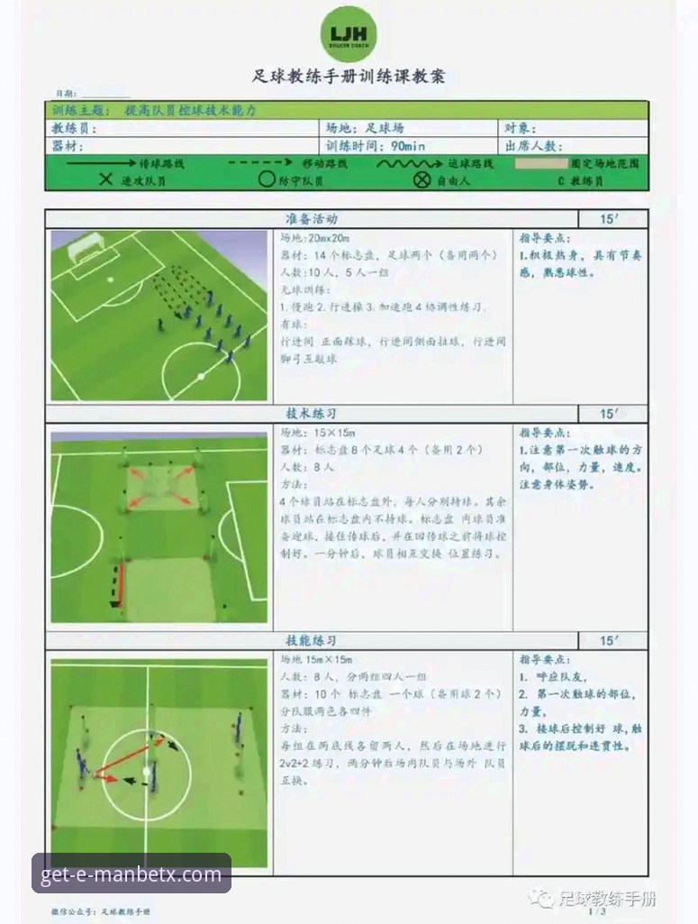 如何通过专业体育平台深度解析阿根廷5-0大胜的战术细节？
